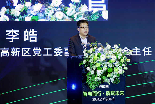 李皓发表开场致辞 李皓发表开场致辞