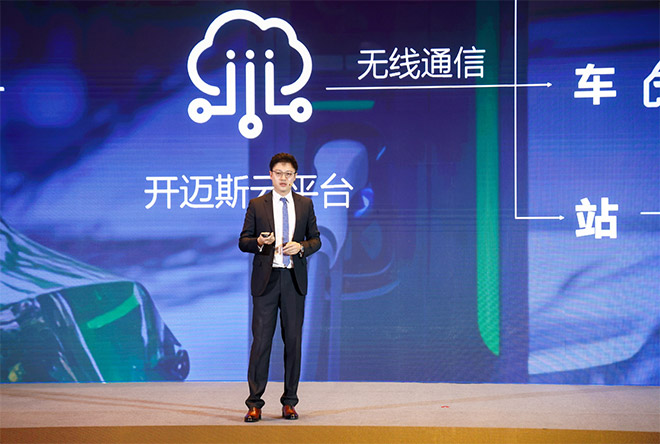陈思进行物联网无感充电应用发布 陈思进行物联网无感充电应用发布