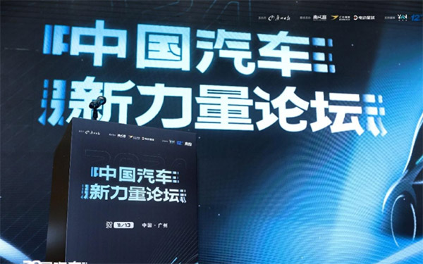 “新风”吹向中国汽车，新力量雄起！_图片新闻