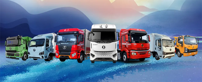 陕汽商用车 多品牌战略发力 开启商用车市场新征程