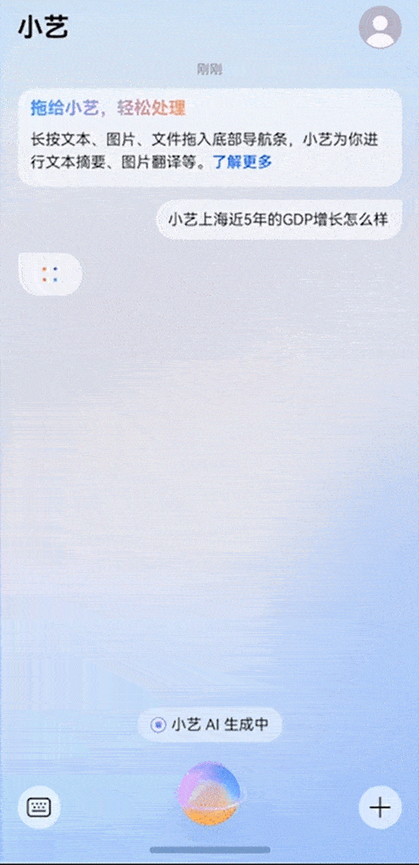 小艺帮你随时解决信息焦虑