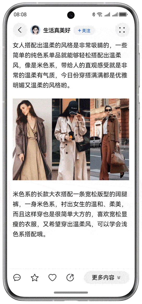 小艺帮你随时解决信息焦虑