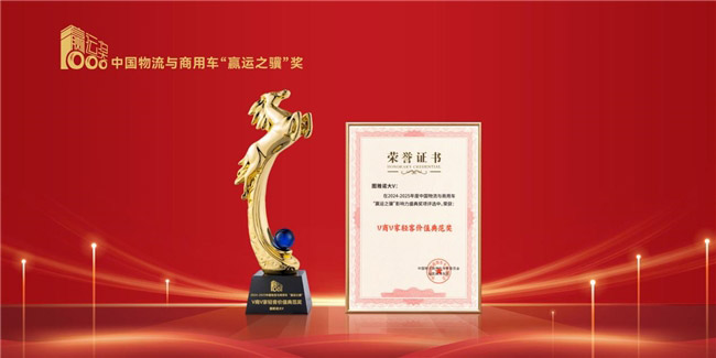 图雅诺大V荣获“V商V家轻客价值典范奖”
