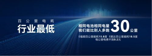 新能源双星 E福顺与E顺达引领城配物流新纪元