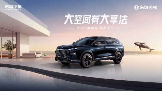 7.49万即可入手家庭梦想之车 2025款皓极更多购车礼遇等你领取