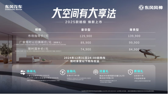 7.49万即可入手家庭梦想之车 2025款皓极更多购车礼遇等你领取