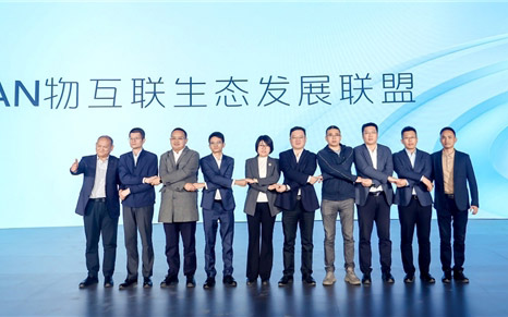 福田图雅诺整合资源 共创VAN物互联生态发展联盟_图片新闻