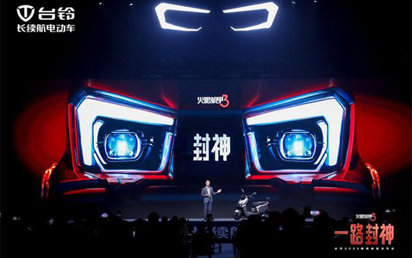 超千万用户见证 台铃开启电动出行“封神”时代_图片新闻