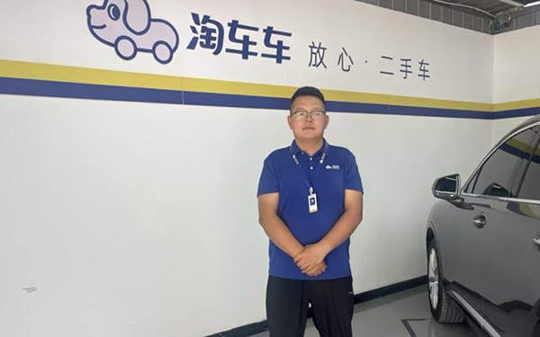 从二手车新人到采购经理，太原小伙在淘车车一路进击_图片新闻