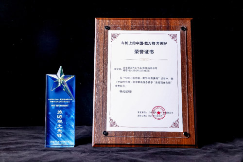 苏州金龙获“车轮上的中国”年度盛典两项大奖