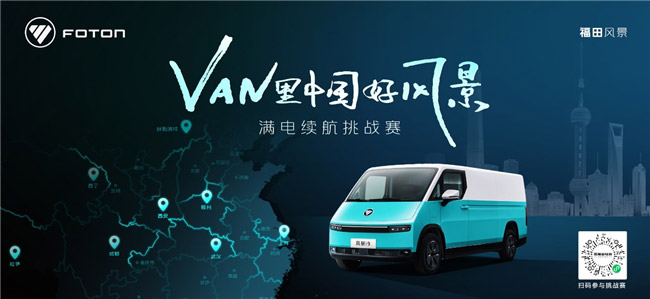 460+公里超长续航 风景i系列引领中VAN高品质进阶