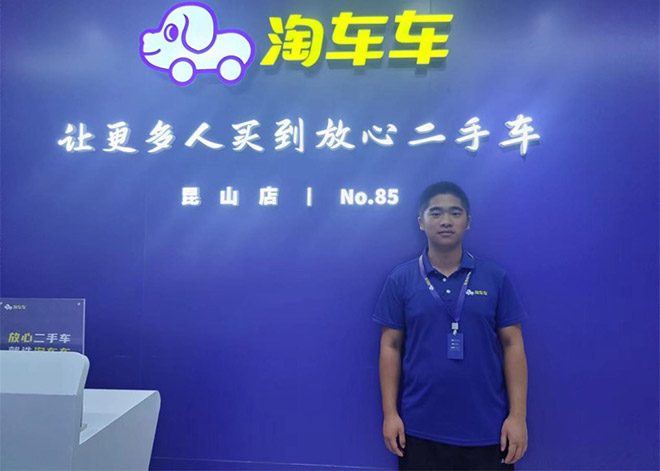 淘车车二手车销售经理 刘磊 淘车车二手车销售经理 刘磊