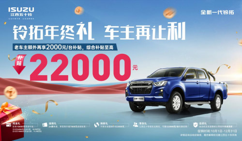 1820mm超长货箱 全新一代铃拓带你高效创富