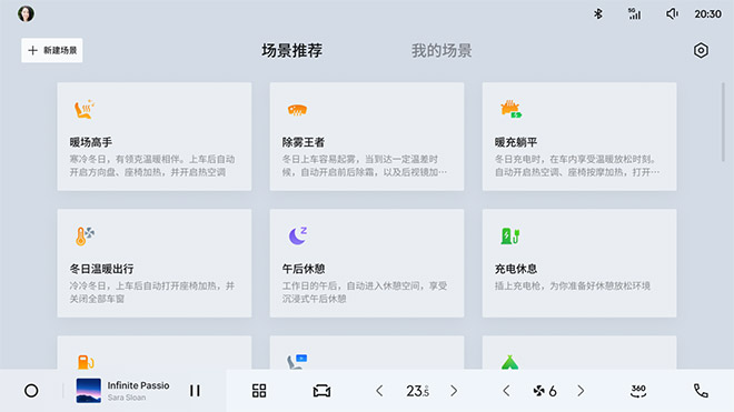 领克07EM-P迎来大版本OTA 冬季体验全面升级 全国NOA提前加推