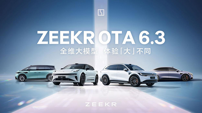 ZEEKR OTA 6.3 全维大模型 体验「大」不同
