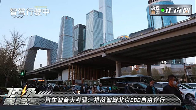 央视《顶级实验室》走进长城 魏牌全新蓝山智能科技真硬核