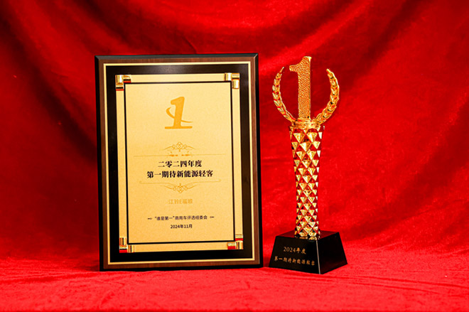 江铃E福顺E顺达屡获殊荣 引领行业新标准