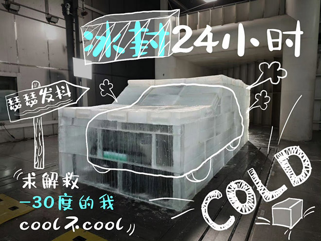 冰雕下的可靠 魏牌全新蓝山硬核技术