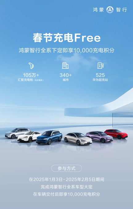 荣获2024年新势力车型年度销冠 问界新M7年度累计交付新车19.7万辆