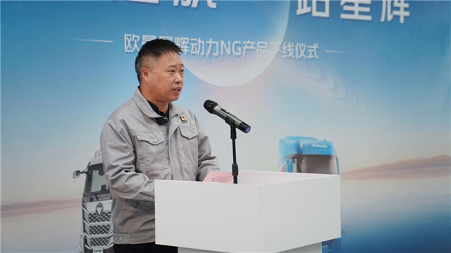 “双星”卓越性能 欧曼星辉动力助用户运输价值最大化