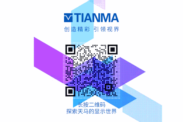天马显示世界二维码