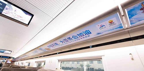 激情亚冬 同心筑梦 昆仑润滑为亚冬会加油