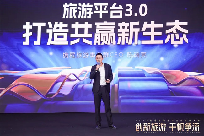 携程3.0战略升级 赋能携程租车业务