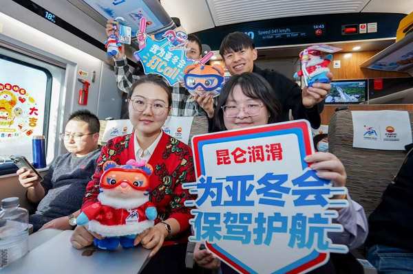 昆仑润滑助阵哈尔滨亚冬会 共享冰雪激情