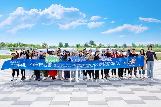 石家庄长城炮爱心公益