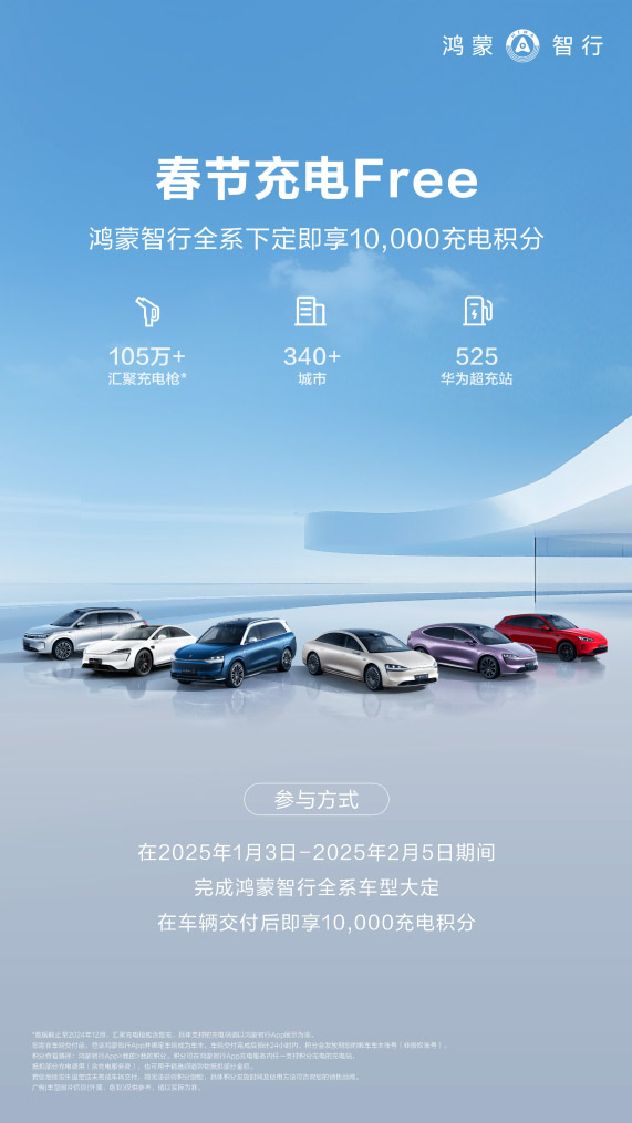 问界新M5 2024中汽中心牙克石冬测