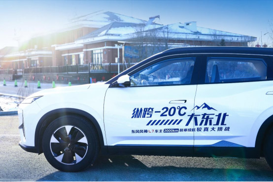 春节回家2000km 开东风风神 L7混动SUV