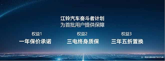 好、惠、赚，江铃E福顺 城配奋斗者创富三字经
