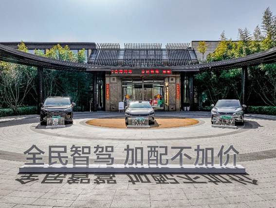 全民智驾时代 比亚迪王朝多款“加配不加价”智驾车型