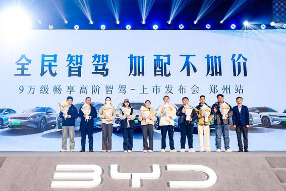 全民智驾时代 比亚迪王朝多款“加配不加价”智驾车型