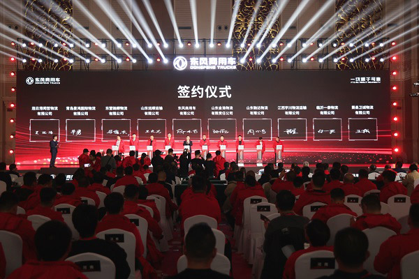 东风商用车龙擎3.0高效智慧动力链燃擎上市