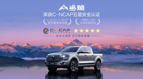 山海炮HEV获泰国“最佳混合动力皮卡”大奖