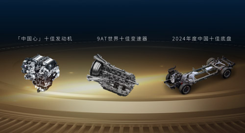 山海炮HEV获泰国“最佳混合动力皮卡”大奖