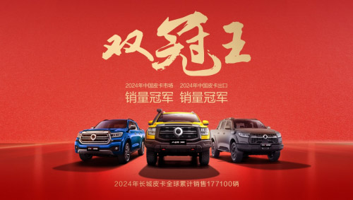山海炮HEV获泰国“最佳混合动力皮卡”大奖