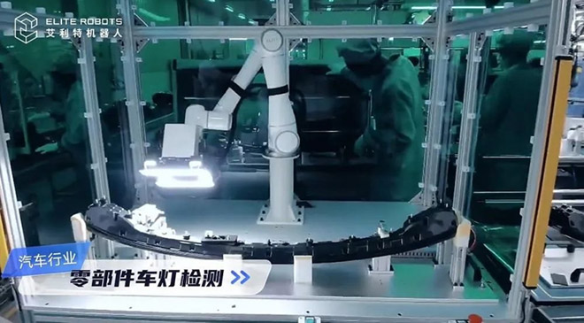 艾利特机器人