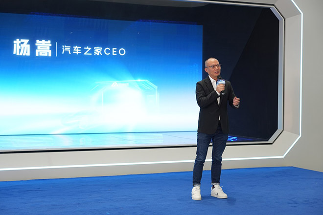 汽车之家CEO杨嵩