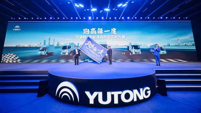宇通重卡T系列2025款全系产品焕新上市