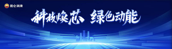 昆仑润滑APISQ/ILSACGF-7标准的汽油机油新品