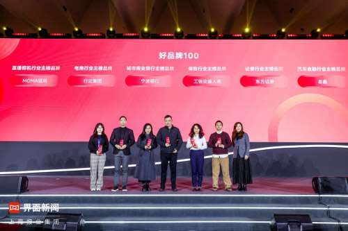 易鑫摘得界面新闻2024【好品牌100】“汽车金融行业主榜”品牌 易鑫摘得界面新闻2024【好品牌100】“汽车金融行业主榜”品牌