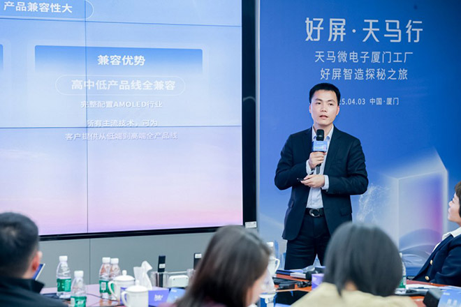 天马微电子副总裁陈浩