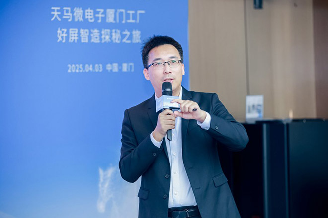 天马微电子OLED研发中心产品开发部负责人杨康