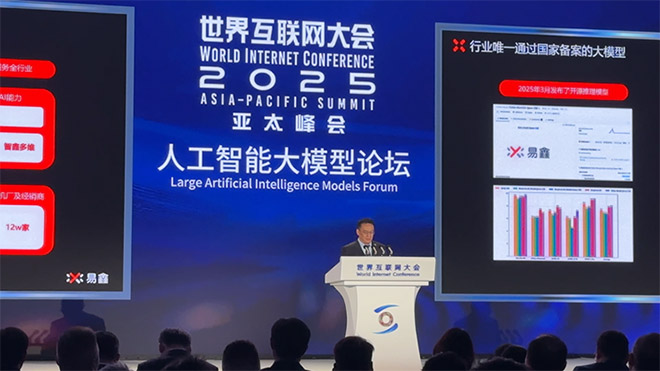 易鑫宣布年内推出汽车金融行业首个Agentic大模型