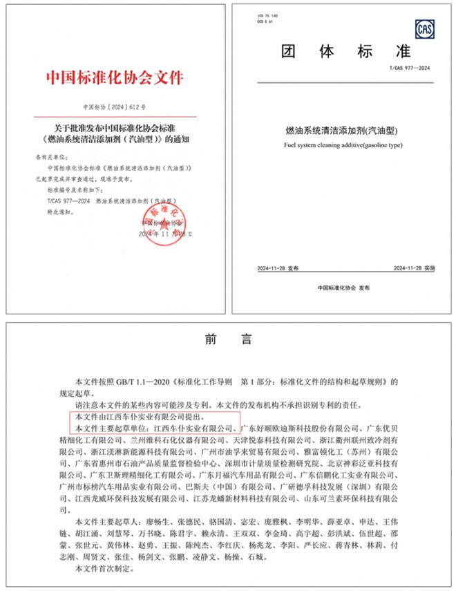 车仆燃油宝连续10年全国线上销量第一