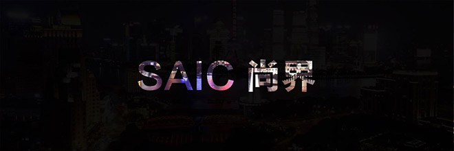 SAIC尚界亮相 华为上汽共创智能汽车未来蓝图