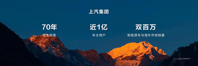 SAIC尚界亮相 华为上汽共创智能汽车未来蓝图