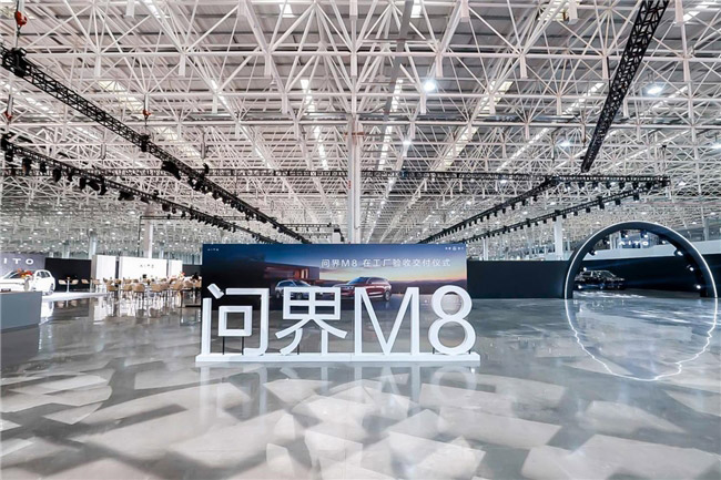 百组家庭见证交付 问界M8家庭组团提车 